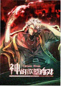 牧神记番外