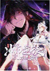 遮天